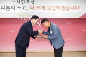 시민 포상의 날 의 사진