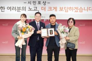 시민 포상의 날 의 사진