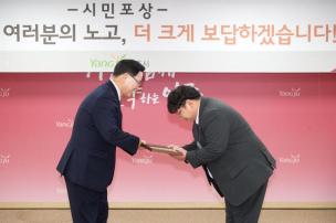 시민 포상의 날 의 사진