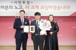 시민 포상의 날 의 사진