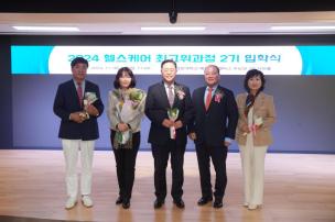 경동대 최고위 입학식 의 사진