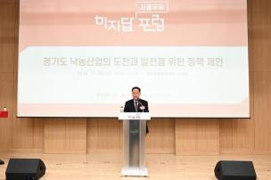 미지답 서울우유 포럼 사진