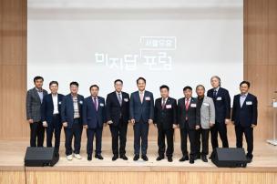 미지답 서울우유 포럼 의 사진