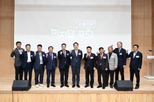 미지답 서울우유 포럼 의 사진