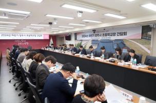 양주시 초등학교장 간담회 의 사진