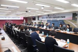 양주시 초등학교장 간담회 의 사진