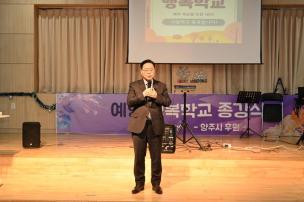 예향경로대학 졸업식 의 사진