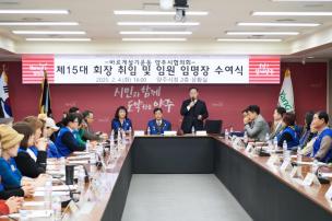 바르게살기운동 양주시협의회 회장 취임식 의 사진