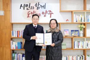 양주시 기부심사위원회 위촉식 의 사진