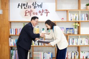 양주시 기부심사위원회 위촉식 의 사진