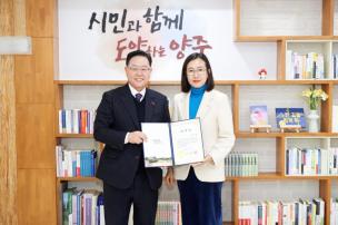 양주시 기부심사위원회 위촉식 의 사진