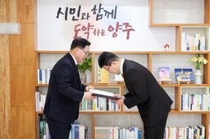 양주시 기부심사위원회 위촉식 의 사진