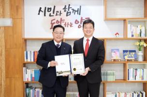 양주시 기부심사위원회 위촉식 의 사진