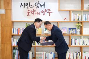 양주시 기부심사위원회 위촉식 의 사진