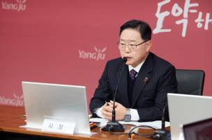 양주시 전체 간부회의 의 사진