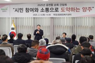 옥정2동 순회 간담회 의 사진