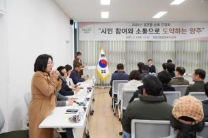 옥정2동 순회 간담회 의 사진