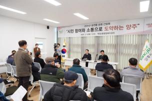 옥정2동 순회 간담회 의 사진