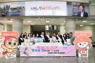 농협 양주시지부 백설기데이 행사 의 사진