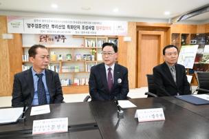 검준산단 뿌리산업 특화단지 지정 협약 의 사진