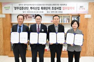 검준산단 뿌리산업 특화단지 지정 협약 의 사진