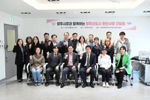 양주신도시 현안사항 간담회 의 사진