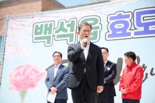 백석읍 경로잔치 의 사진