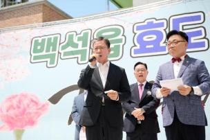 백석읍 경로잔치 의 사진