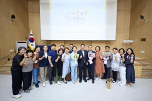 온마을을 품다 선포식 의 사진