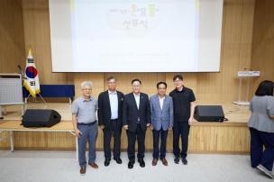 온마을을 품다 선포식 의 사진