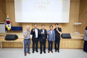 온마을을 품다 선포식 의 사진