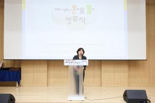 온마을을 품다 선포식 의 사진