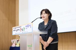 온마을을 품다 선포식 의 사진