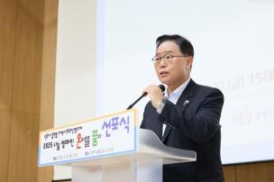 온마을을 품다 선포식 의 사진