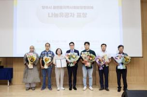 온마을을 품다 선포식 의 사진