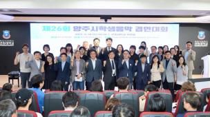 양주시 학생 음악 경연대회 의 사진