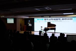 양주시 학생 음악 경연대회 의 사진