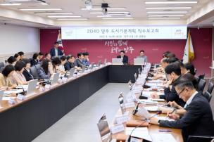 양주시 전체 간부회의 의 사진