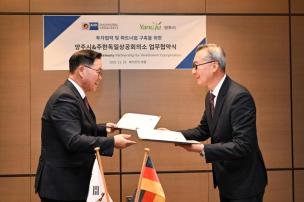 양주시 투자환경 설명회 의 사진