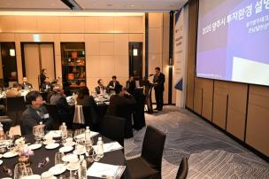 양주시 투자환경 설명회 의 사진