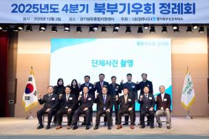 북부기우회 정례회 의 사진