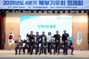 북부기우회 정례회 의 사진