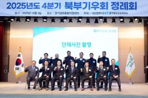 북부기우회 정례회 의 사진