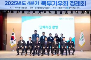 북부기우회 정례회 의 사진