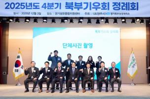 북부기우회 정례회 의 사진