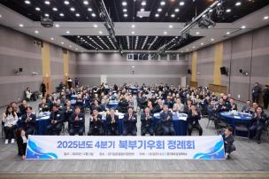 북부기우회 정례회 의 사진