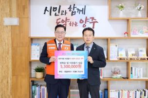 사랑의 온업 온기나눔 기부식 의 사진