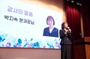 양주시 어린이집연합회 국공립분과 송년회 의 사진