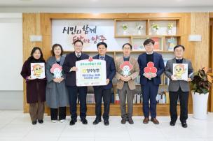 양주농협 기부식 사진