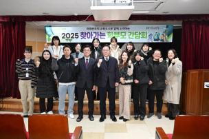 찾아가는 학부모 간담회 의 사진